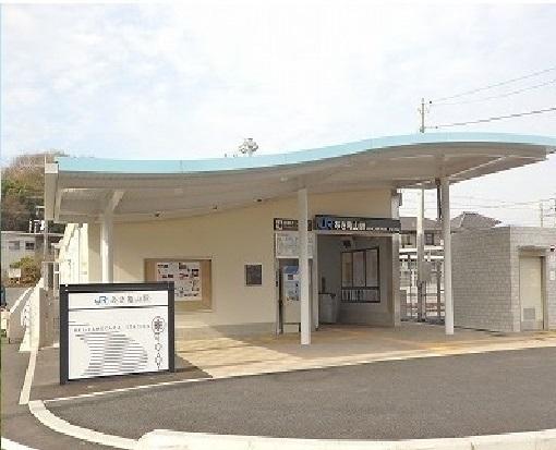 あき亀山駅：1500m