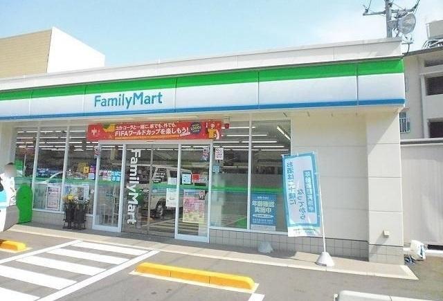 ファミリーマート：250m