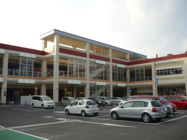 フォレオ広島東：1842m