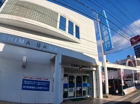 広島銀行高陽南支店：900m