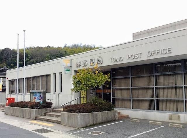 伴郵便局：850m