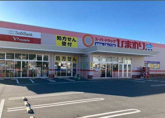 ひまわり伴東店：2500m