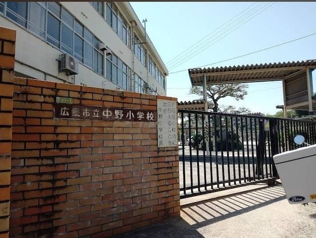 中野小学校：500m