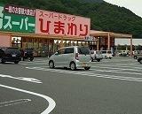 ひまわり：1000m