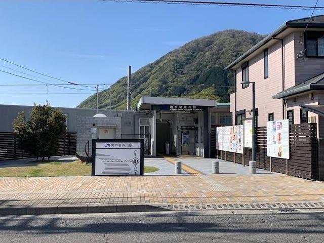 河戸帆待川駅：1000m