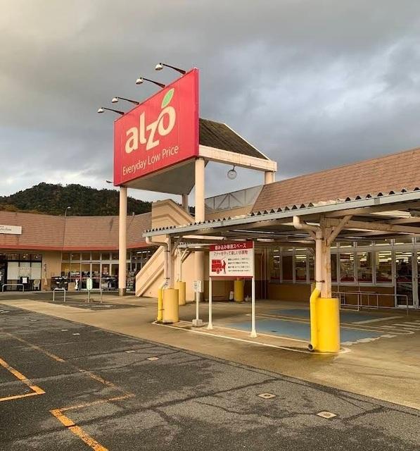 アルゾ可部店：1100m
