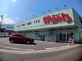 ウォンツ長束店：250m