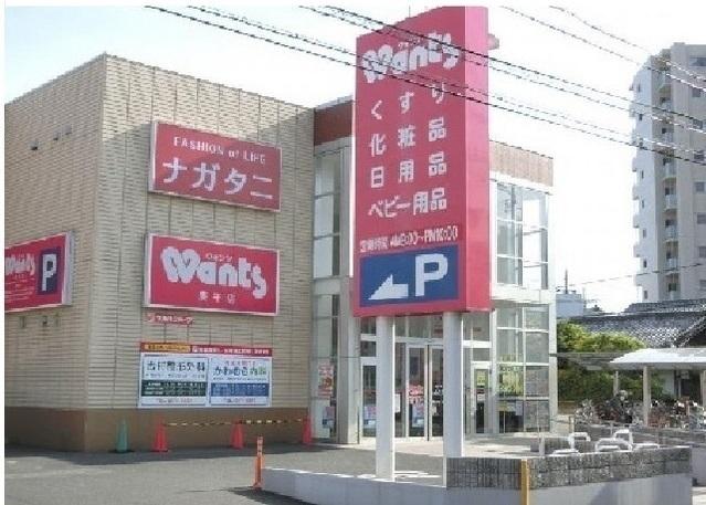 ウォンツ 庚午店：550m