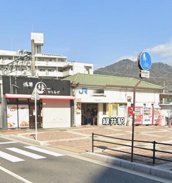JR緑井駅：1300m