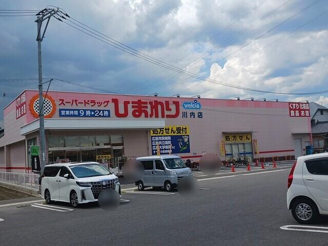 ひまわり川内店：606m