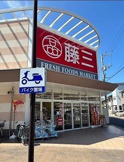 藤三　向洋店：300m