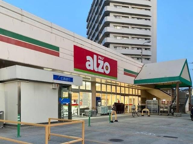アルゾ　青崎店：500m