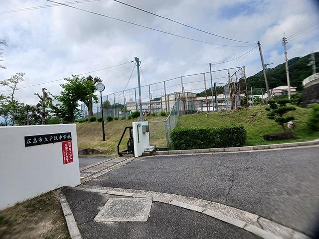 広島市立戸坂中学校：550m
