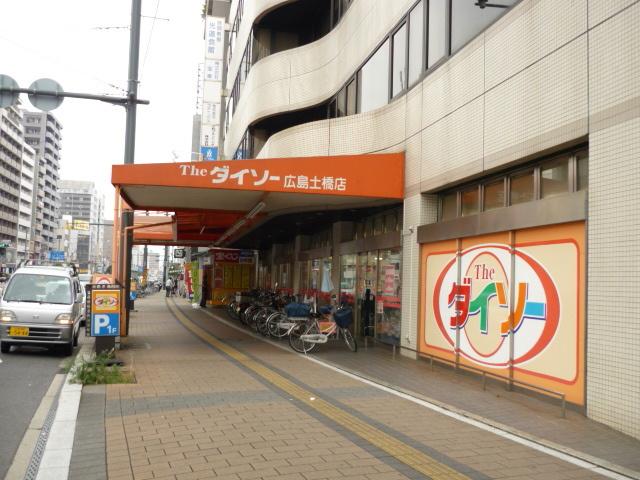 ザ・ダイソー広島土橋店：603m