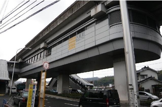 アストラムライン大原駅：850m