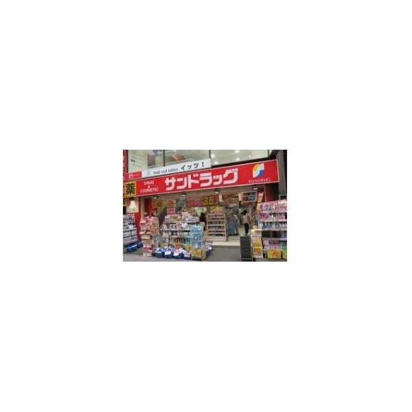 サンドラッグ巣鴨店:129m