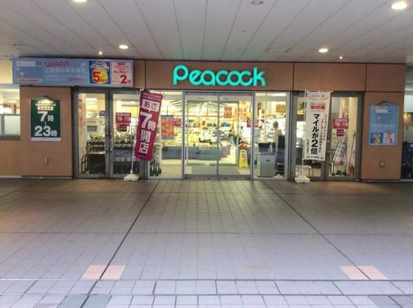 まいばすけっと白山5丁目店：295m