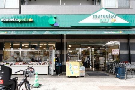 まいばすけっと白山5丁目店：295m