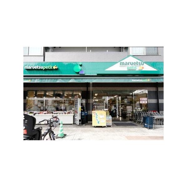 まいばすけっと白山5丁目店:295m
