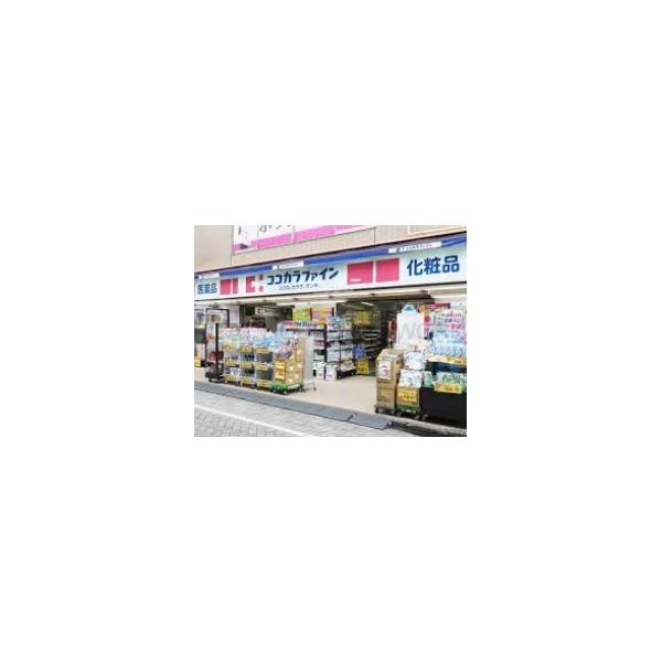ココカラファイン大塚店:87m