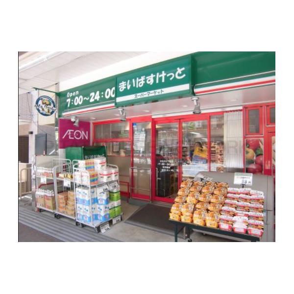 まいばすけっと東池袋2丁目店:125m