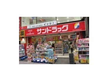 サンドラッグ巣鴨駅南口店：200m