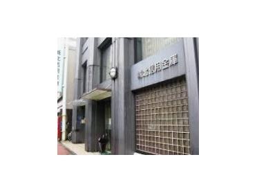 城北信用金庫駒込支店滝野川出張所：186m