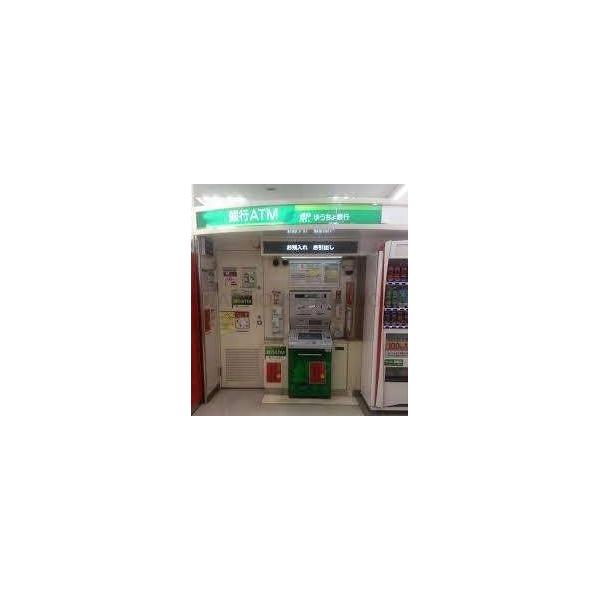 ゆうちょ銀行本店西友巣鴨店内出張所:548m