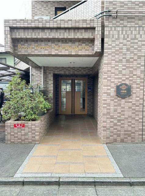 ロイヤルタワー西巣鴨 エントランス