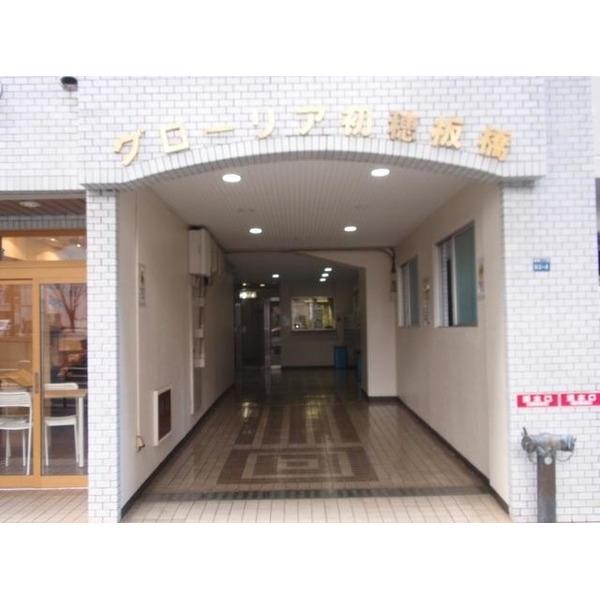 グローリア初穂板橋 エントランス