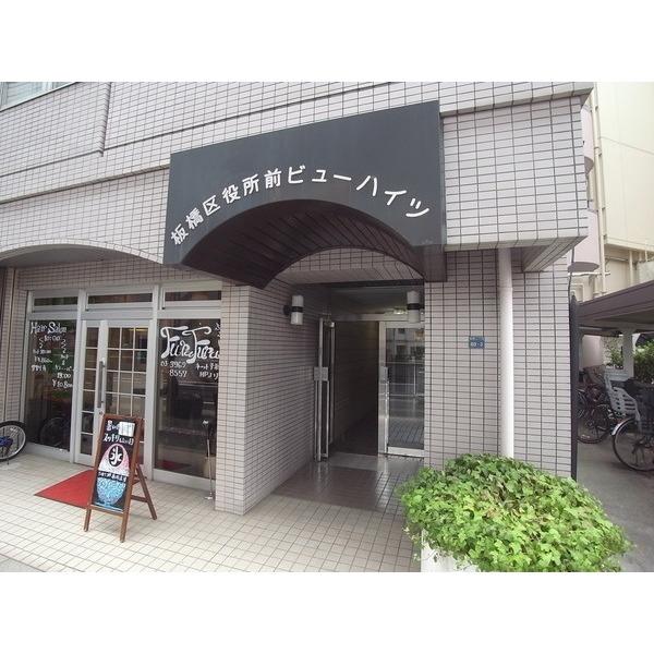 板橋区役所前ビューハイツ エントランス