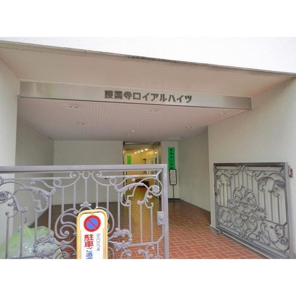 護国寺ロイアルハイツ エントランス