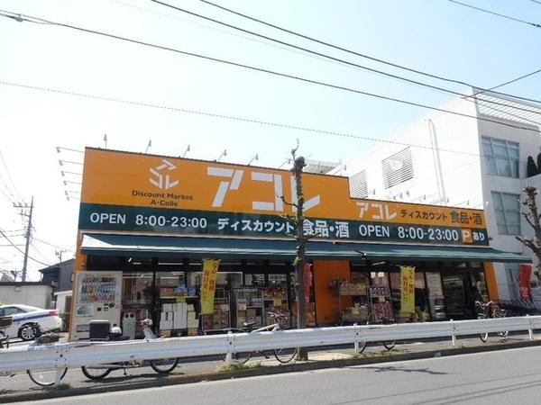 スーパー