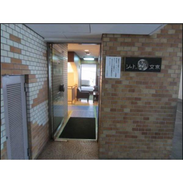 シャトー文京 エントランス