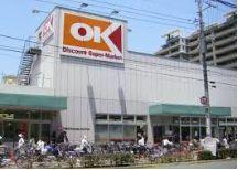 スーパー