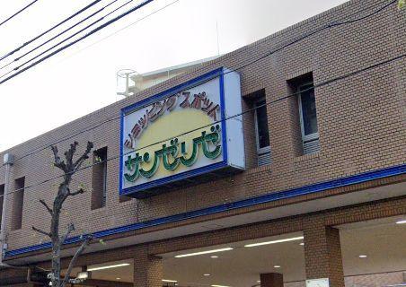 スーパー