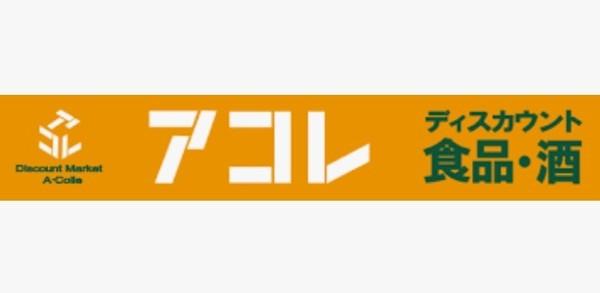スーパー