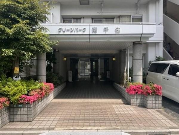 グリーンパーク南千住 エントランス