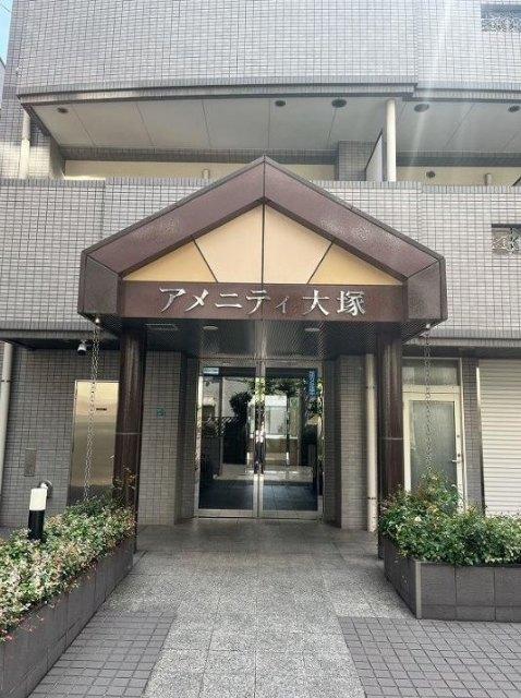 アメニティ大塚 エントランス
