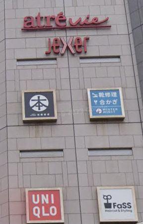 複合モール