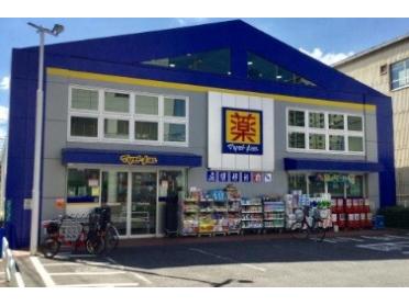 マツモトキヨシ荒川南千住店：427m