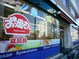 スーパー