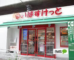 スーパー