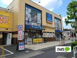 ホームセンター