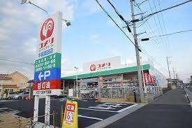 コメリハード＆グリーン平塚真田店：921m