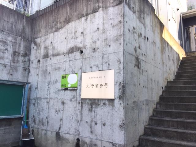 先行舎参号 物件画像