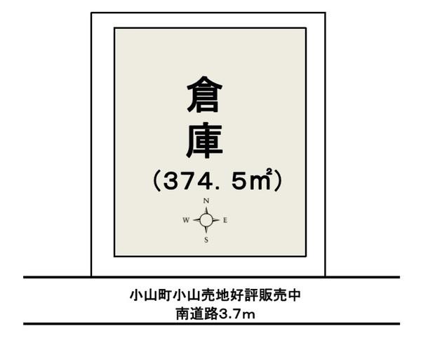 小山町小山倉庫 その他