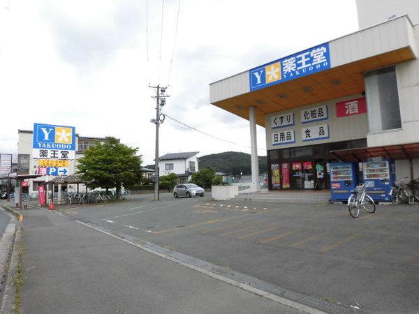 薬王堂盛岡緑が丘店：826m