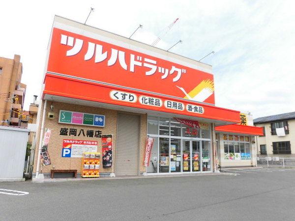 ツルハドラッグ盛岡八幡店：58m