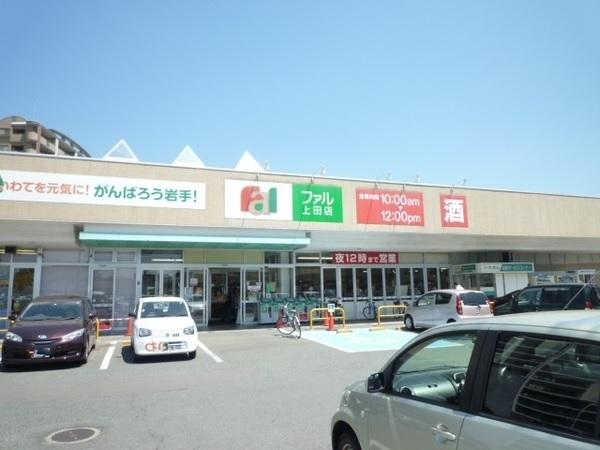 ユニバースファル上田店：761m